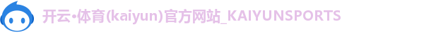 开云入口